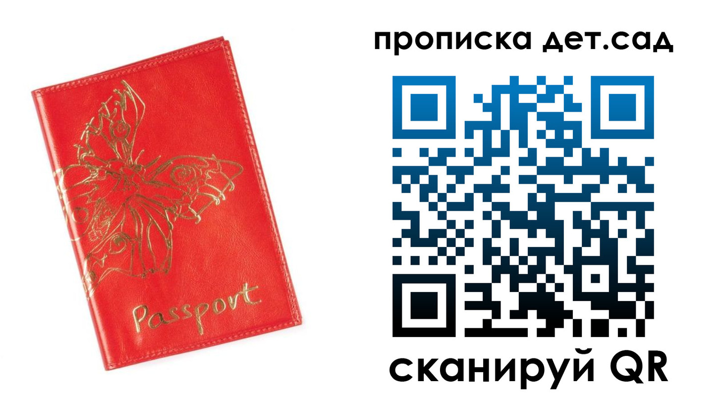 временная регистрация купить в Малгобеке